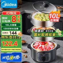 美的 电蒸锅炖蒸煮一体 多功能家用电火锅蒸锅大容量电煮锅三层大容量 10L ZG26EASY401