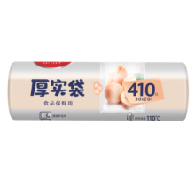 美丽雅一次性保鲜袋密封食品级大号加厚点段式密实袋真空保鲜袋 中号30*20cm【410只】