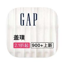 促销活动：唯品会 GAP 全产品线断码出清