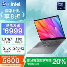惠普 星Book Pro 16 轻薄笔记本电脑 酷睿Ultra7 32G 1T 灰