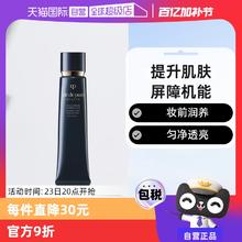 CPB 肌肤之钥 光凝润采妆前霜 SPF25 PA++ 新包装 37ml173.58元