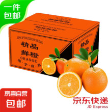 湖北秭归伦晚脐橙 2.5斤 单果100g起