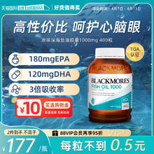 【自营】BLACKMORES澳佳宝epa深海鱼油鱼肝油软胶囊欧米茄3
