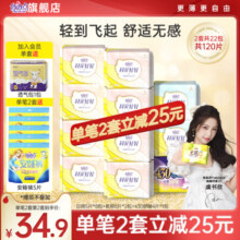 【新华网云监工】自由点卫生巾日夜用少女学生羽翼轻轻姨妈巾官方