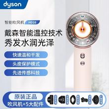 百亿补贴：戴森 dyson HD16 落日玫瑰 智能吹风机 负离子速干护发