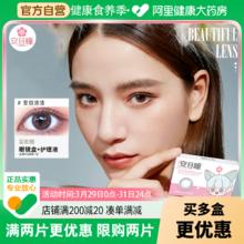 88VIP会员：【临期清仓】安目瞳美瞳半年抛1片装彩色隐形眼镜效期2026年10月