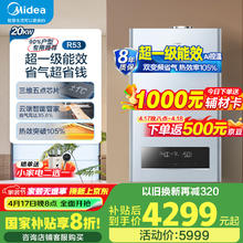 美的 LL1PBD28-R53 冷凝式燃气壁挂炉 24Kw