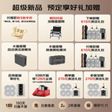 追觅【国家补贴】扫地机器人S40Pro增强版洗拖扫拖一体全自动集尘热水洗拖布烘干双滚刷0缠毛机械臂 S40增强版超薄上下水版