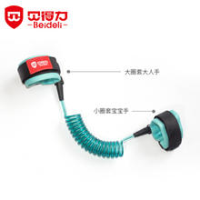 贝得力 牵引绳儿童防丢绳宝宝防走失手环遛娃神器带锁2m薄荷绿