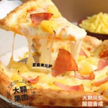 比格比萨 7英寸榴莲比萨（任选5件）