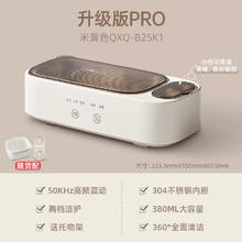 小熊 迷你超声波清洗机家用眼镜自动清洁仪器
