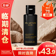 shu uemura 植村秀 水感黑油卸妆油50ml（黑油） 50ml 黑油