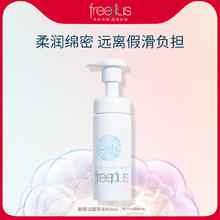芙丽芳丝氨基酸洁面泡沫250ml