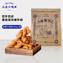 88VIP会员：喵满分 油赞子双拼 360g 袋装