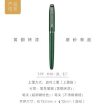【感恩节礼物】仲林（Nakabayashi）钢笔小学生成人练字笔男女三年级办公专用签字笔墨水笔可替换墨囊ef尖绿色TPF-010-BL-EF