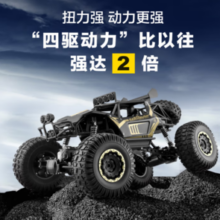 4DRC 28cm合金遥控四驱越野汽车 配双电