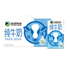 20点开始、聚划算百亿补贴：优然纯牛奶 250ml*24盒 整箱29.9元包邮
