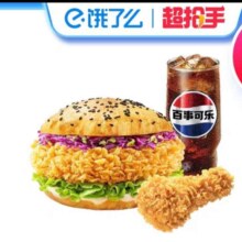 塔斯汀 香辣鸡腿堡3件套餐 饿了么外卖券