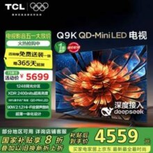 TCL 75Q9K 75英寸 QD-Mini LED 4K高分区平板电视新低3543.32元包邮（伸缩挂架送装一体）