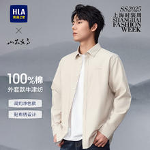 海澜之家 长袖衬衫男25春秋秀场同款山不在高牛津纺衬衣男 卡其04 175/96A L149~160斤