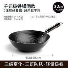 双枪 老式铁锅 2-4人 32cm