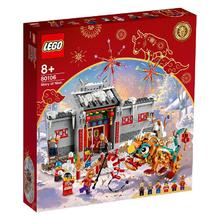 百亿补贴：乐高 LEGO 新春中国风限定玩具 80106 年的故事