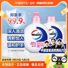 威露士 健康抑菌洗手液 倍护滋润525ml*2瓶