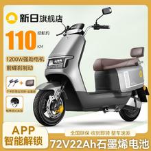 百亿补贴：新日 博威电动摩托车72V石墨烯电池大功率高速踏板成人长续航电摩