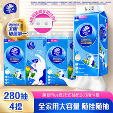 维达 抽纸 超韧Plus挂抽3层280抽*4提M码 悬挂式软萌猫咪款纸巾 整箱