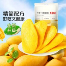 88VIP！百草味 芒果干果脯蜜饯120g￥5.50 2.8折
