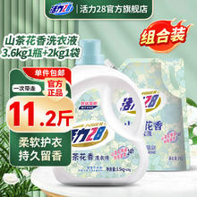 Power28 活力28 山茶花洗衣液 3.6kg*1瓶+2kg*1袋 持久香氛