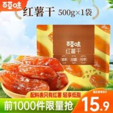 百草味 红薯干500g（约15包）