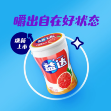 益达 口香糖果木糖醇无糖西柚味 56g*1瓶