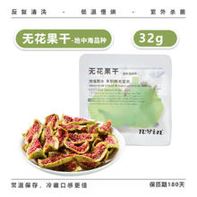 几分之几 花果干 新疆阿图什无花果 无糖果干 即食烘焙原料100g