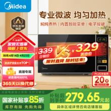 美的 M1-L213C 微波炉 21L 黑色