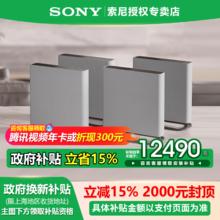 索尼 SONY HT-A9M2 无线杜比家庭影院360弯顶回音壁