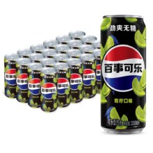 88vip、百事可乐无糖青柠味330ml*24罐+凑单31.92元+1.5元金币+凑单
