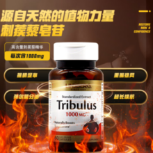 美国进口！ LINDBERG 利得盈养 刺蒺藜皂甙胶囊60粒*2瓶￥96.00