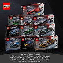 百亿补贴：乐高 LEGO 超级赛车系列77242-77251十件套 拼搭积木玩具礼物模型
