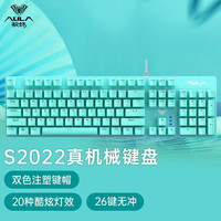 狼蛛 S2022 104键 有线机械键盘 绿色 青轴 混光