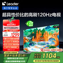 Leader F5系列 L55F5 液晶电视 55英寸 4K