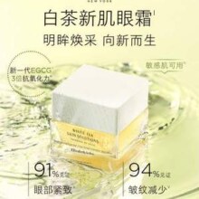 Elizabeth Arden 伊丽莎白·雅顿 白茶新肌微精华眼凝霜 15ml