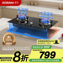 老板 名气系列 JZT-20B2A 嵌入式燃气灶 天然气