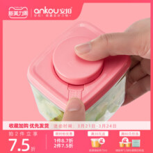 安扣宝宝外出零食盒水果盒辅食盒米粉盒奶粉盒便携外出奶粉密封罐