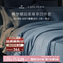 康尔馨 纯棉超柔贡缎床单四件套 1.8m 床单款