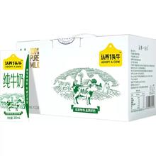 去商家购买 认养一头牛 3.3g乳蛋白 纯牛奶200ml*12瓶