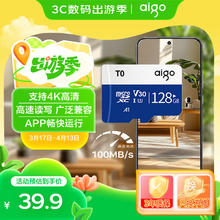 爱国者 128GB内存卡TF存储卡A1 U3 V30 4K行车记录仪&监控摄像头手机平板相机游戏 T0