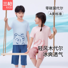 A类标准！三枪 儿童透气抑菌夏季凉感家居服套装（110~170码）多色