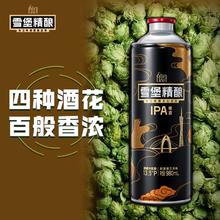 珠江啤酒 13.5°P 新英格兰风味IPA 精酿啤酒 980mL 1罐 单瓶装