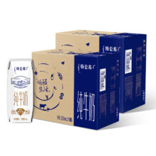 特仑苏纯牛奶250ml*16包*2箱